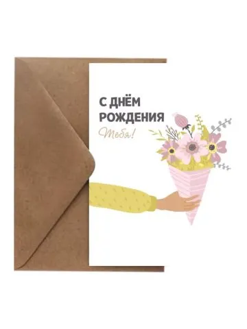 Happy Birthday card to you!