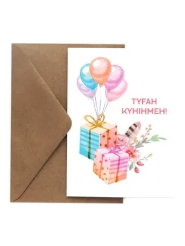 Happy birthday card in Kazakh